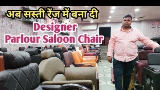 'wholesale Beauty Parlour chairs, Equipment & Saloon Chair! सिंगल पीस भी ऑर्डर करें !Filmistan market'