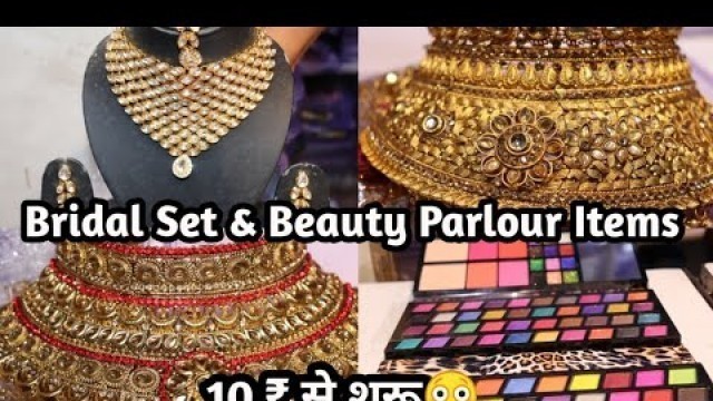 'ब्राइडल सेट,ब्यूटी पार्लर  Cheap Bridal Set & Beauty Parlour Items Wholesale Sadar Bazar Delhi'