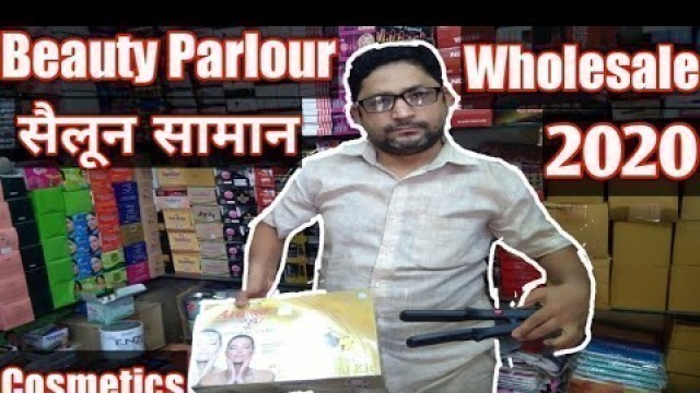 'Cosmetics Beauty Parlour Product, Sadar Bazar Wholesale Market || Dp Lifestyle'