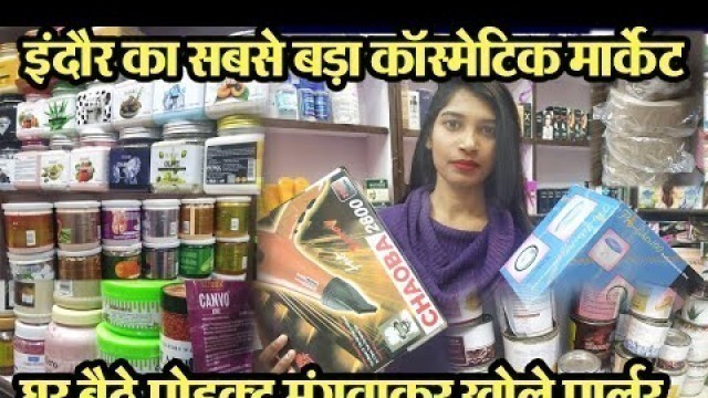 'Cosmetic Wholesale Market || beauty parlour || Indore wholesale market || salons items wholesale ||'