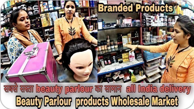 'Beauty parlour products wholesale market |  ❤️ salon products wholesale  @NK zone'