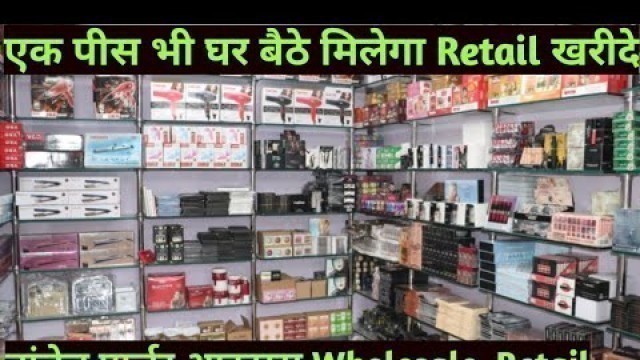 'एक पीस भी खरीदे पार्लर आइटम्स Beauty Parlour,Saloon Wholesale & Retail market In Sadar Bazar Delhi'