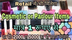 'Cosmetic,Parlour Items ₹1 से |Cosmetic, Beauty Products Wholesale/Retail Market in Sadar Bazar,Delhi'