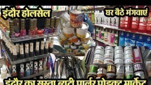 'cosmetic wholesale market in indore ||  Beauty Parlour Products || Indore wholesale Market'