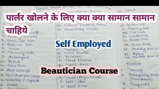 'Parlour kholne ke liye kya kya saman chahiye|Self Employed|Beautician Course'