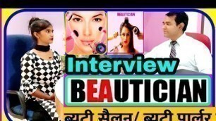 'Beautician Job Interview Questions l #Salon interview beautician l Beauty Parlour girl Interview'