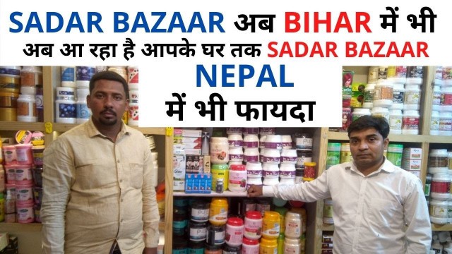 'Sadar Bazaar In Bihar, India....Men And Ladies, Parlour Products, Discount....Scissor Man, Bihar....'