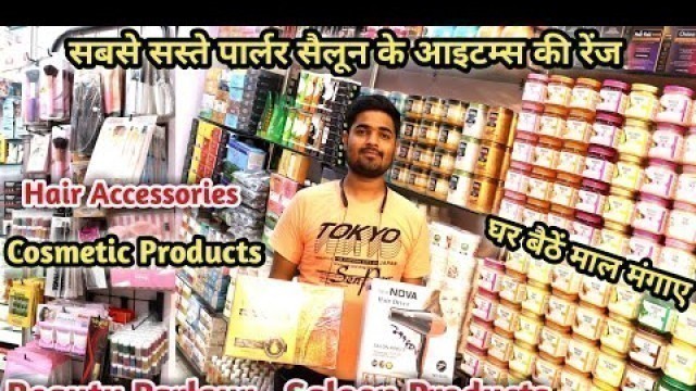 'All Salon Parlour Items & Equipment Wholesale Market | Salon Items Wholesale Market, Beauty Parlour'