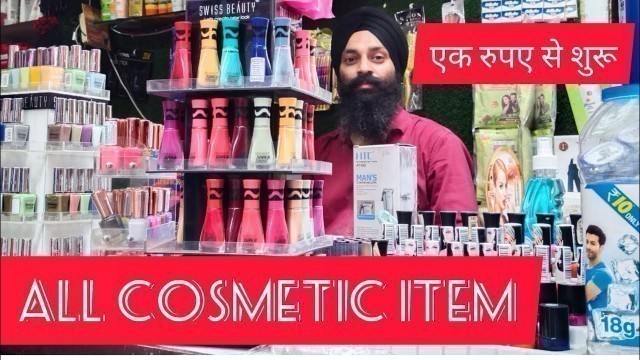 '#₹1 से शुरू#ऑल कॉस्मेटिक beauty parlour lipstick cream foundation by Sunny trader'