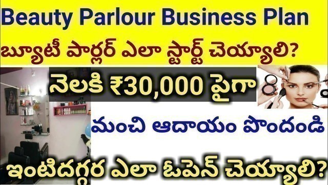 'Beauty Parlour business Plan and Ideas | Cost and Profits and Margin Gain | Small Business Ideas'