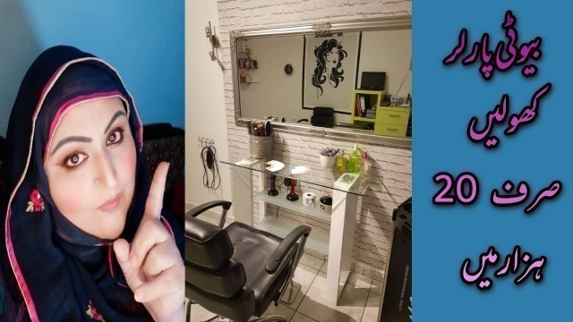 'Beauty Parlour Setup In Low Budget | Home based Business'