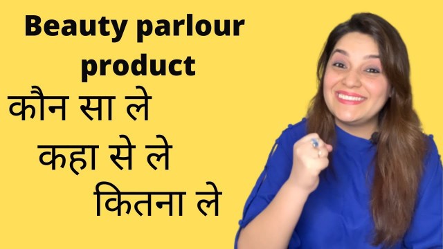 'How To Select Products For Beauty Parlour/Salon |Magical Sehba'