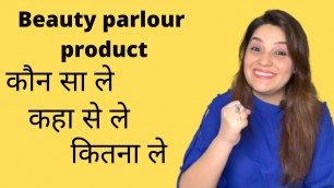 'How To Select Products For Beauty Parlour/Salon |Magical Sehba'