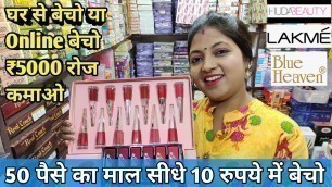 'Beauty makeup Products | Cosmetics | Wholesale Market | Beauty Parlour | Artificial Jewellery Online'