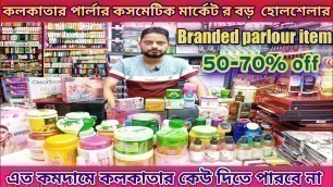 'Branded Cosmetic Wholesale Market | Parlour Items Wholesale Market In Kolkata.#KolkataCosmeticMarket'