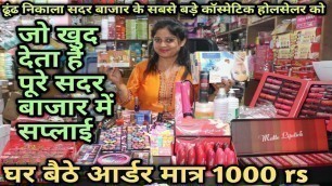 'Parlour and saloon items direct from manufacturer |wholesale parlour products market in sadar bazar'