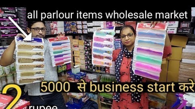 'Branded Parlour and saloon Items At Cheap Price मात्र Rs-4 Starting || Wholesale market Sadar bazar'