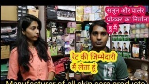 'सैलून, पार्लर ₹1.50 पैसे से | Men\'s Salon & Ladies Parlour Products Wholesale Delhi | 90% Off'