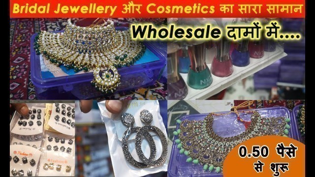 'Himanshi Jewellers & Parlour Cosmetics : Jewellery और Cosmetics का सारा सामान wholesale दामों में...'