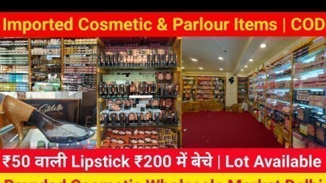 'Imported & Branded Cosmetic Wholesale Market Delhi | Parlour Items Wholesale | Cosmetic Lot Ka Maal'