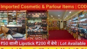 'Imported & Branded Cosmetic Wholesale Market Delhi | Parlour Items Wholesale | Cosmetic Lot Ka Maal'