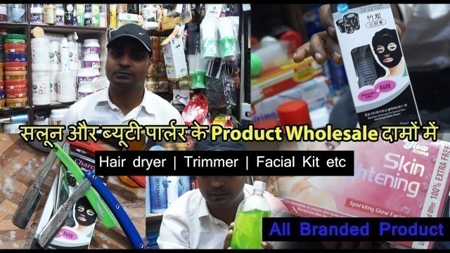 'GUNJAN COSMETICS | WHOLESALER OF - ALL KINDS OF PARLOUR PRODUCTS,FACIAL KITS, Wholesale दामों में'