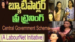 'Free Beauty Parlour Course | Uma Prasanna | Beautician Free Training | బ్యూటీ పార్లర్ కోర్సు ఉచితం'