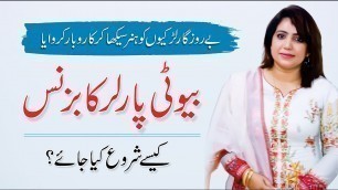 'Beauty Parlour Business Ideas - Training Tips At Home Urdu/Hindi | Naheed Iqbal'