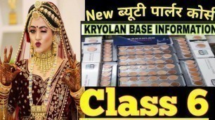 'Kryolan Makeup Products | Kryolan MAKEUP BASE Class 6 | New Beauty Parlour Course'