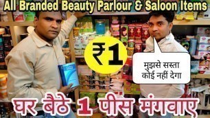 'ब्यूटी पार्लर, सैलून सामान होलसेल में |Branded Beauty Parlour Products Wholesale Market Delhi |