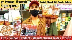 '1/- से Beauty Parlour & Saloon Products | Facial ,Bleech, Scrub, Detan, Face mask etc | Sadar Bazar.'