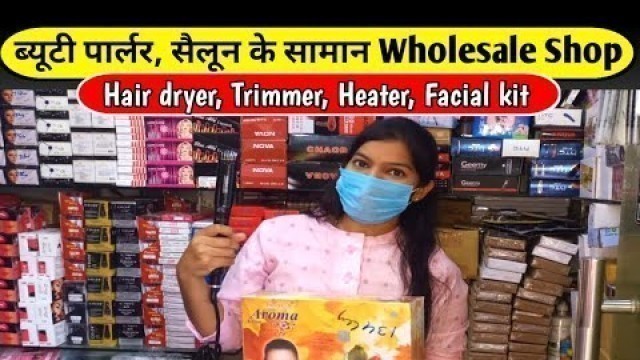 'Cheapest wholesale parlour products market ,Trimmer facial kit hair dryer wholesale market, Desivlog'