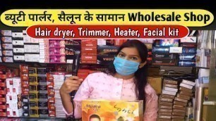 'Cheapest wholesale parlour products market ,Trimmer facial kit hair dryer wholesale market, Desivlog'