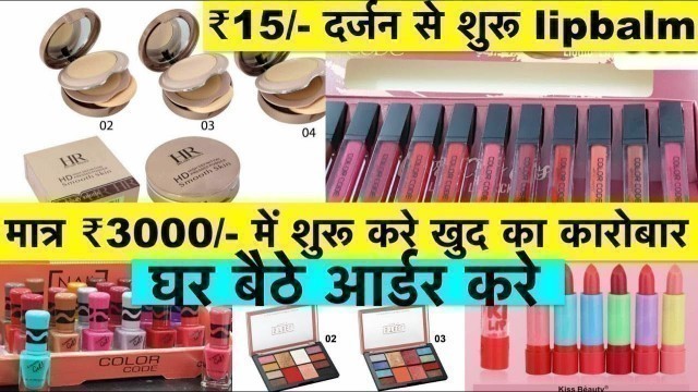 'CHEAPEST COSMETIC ITEMS & PARLOUR ITEMS WHOLESALE  / COSMETIC WHOLESALE MARKET SADAR BAZAR DELHI'