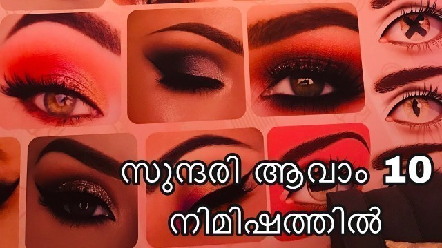 'സുന്ദരി ആവാം പത്തു നിമിഷത്തിൽ /beauty parlour jeddah /inauguration new beauty parlour in Jeddah /'