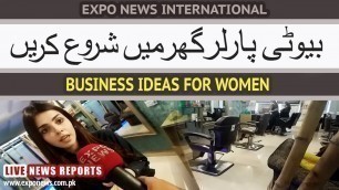 'HOW TO START SMALL BEAUTY PARLOUR BUSINESS AT HOME : HAYAZ BEAUTY SALOON : BEAUTY INDUSTRY EXPO NEWS'