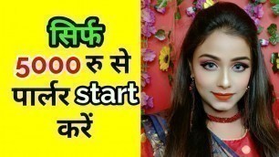 'Start your Parlour work with Just 5000/- || Products || Neha Beauty Hub'