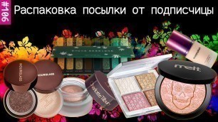 'Распаковка посылки от подписчицы | Moonshot, The saem, Physicians Formula, NARS, Melt Cosmetics и др'