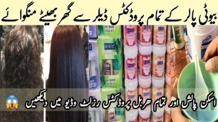 'Best Parlour Products In Affordable Prices | Purchase With Dealer |Herbal Skin and Hairs Products'