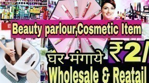 'Rs2 में Cosmetic& Beauty Parlour Product खरीदे घर बैठे Branded Cosmetics Wholesale Market in Delhi'