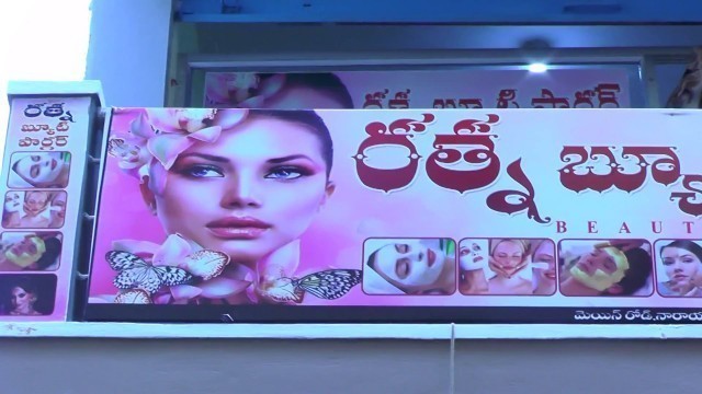 'Ratna Ladies Beauty Parlour'