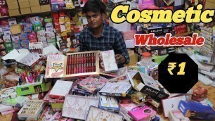 'Cosmetic Wholesale market  !!  इससे सस्ता कही नहीं  !! beauty parlour product wholesale'