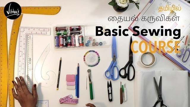 'Basic Sewing Course | தையலுக்கு தேவையான கருவிகள் | Basic sewing tools in Tamil | Vibha\'s Fashion'