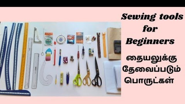 'Sewing tools for Beginners/sewing equipments and their uses in tamil #thestyle'