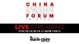 '[LIVE] CHINA FASHION & BEAUTY FORUM IN SEOUL'