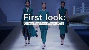 'Live: First look: China Fashion Week 2018中国国际时装周迸发本土原创设计力量'