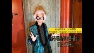 'China Fashion Gala 2020 - Iris Apfel'