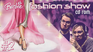 'Barbie Fashion Show [PC] #2'