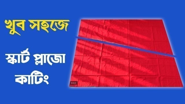 'স্কাট প্লাজো কাটিং ।How to cutting skirt plazo | Sumi Fashion'