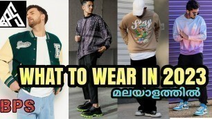 'Mens Fashion Trends| TOP STYLE in 2023 | What Wear in 2023 malayalam | BPS MALAYALAM | ACHU | AH'